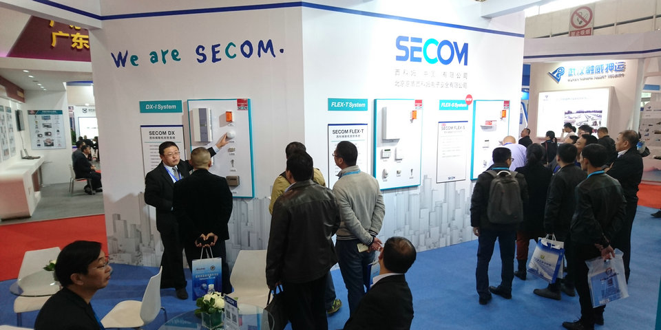 2017年保博會(huì)